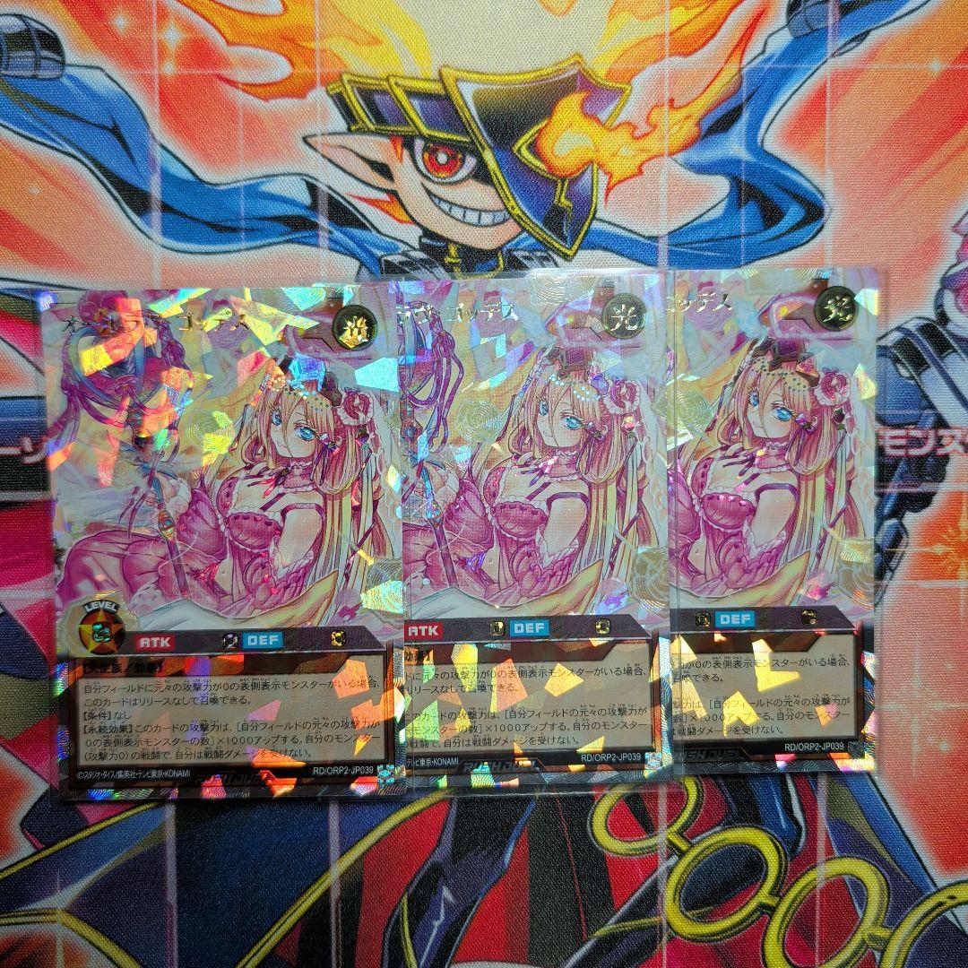 オールラヴ・ゴッデス オーバーラッシュ 3枚 - メルカリ