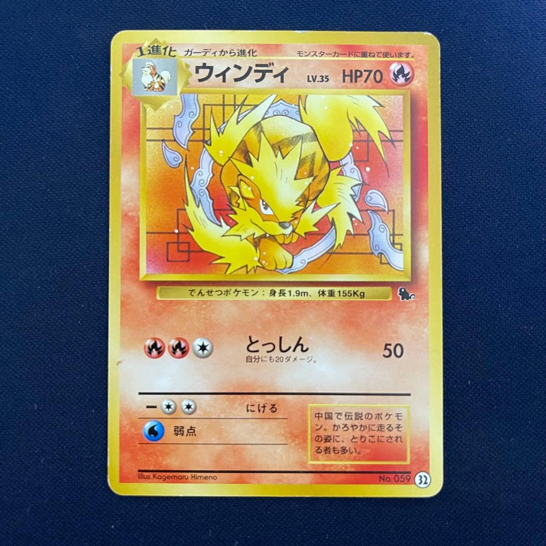 旧裏 イントロパック ウィンディ - メルカリ