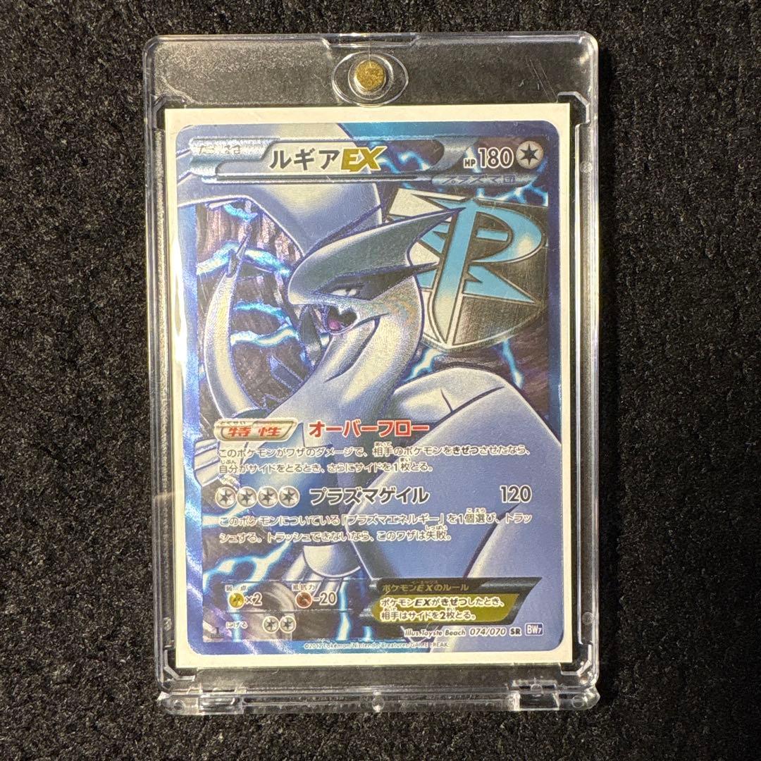 ルギアEX SR BW7 プラズマゲイル 074/070 - メルカリ
