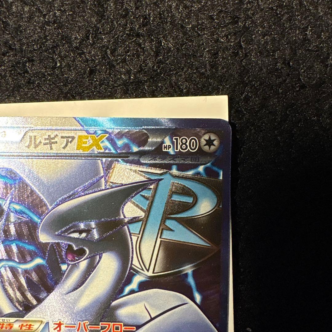 ルギアEX SR BW7 プラズマゲイル 074/070 - メルカリ