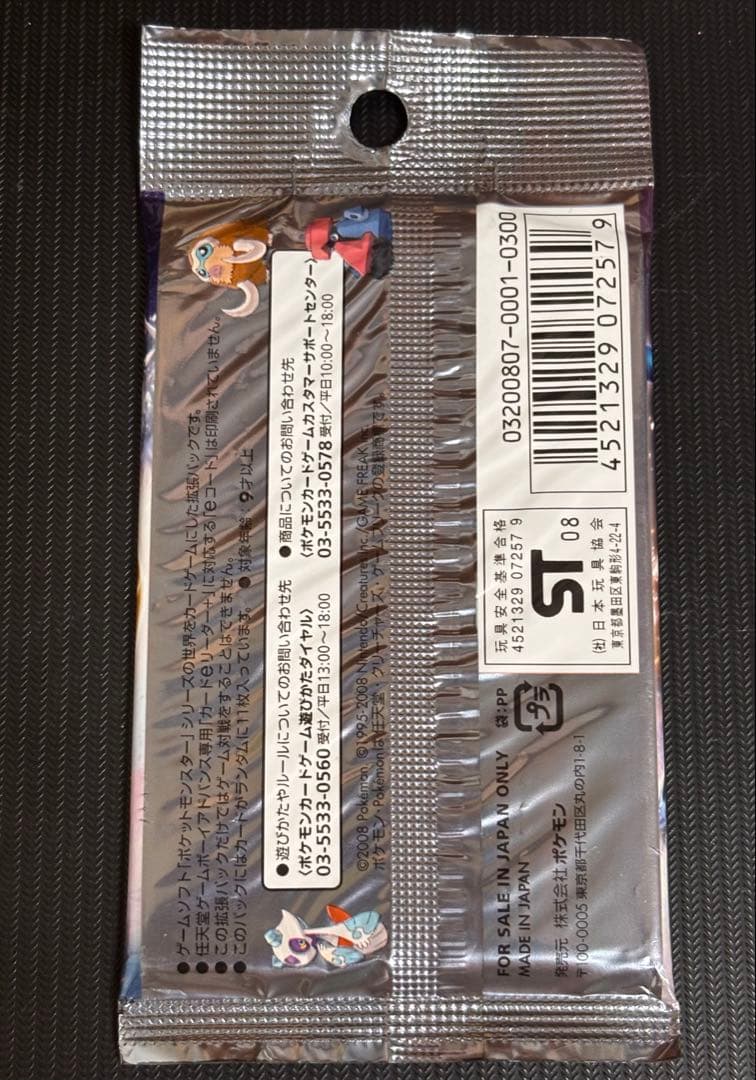 最安値！】ポケモンカード 怒りの神殿 未開封パック 絶版 ポケカ 引退