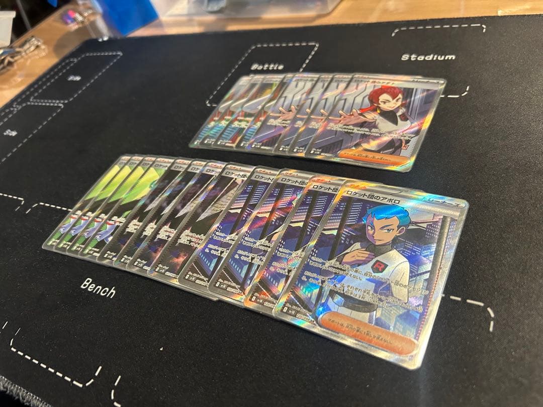 ロケット団のサポートSR 各4枚（アテナ、ランス、アポロ、サカキ