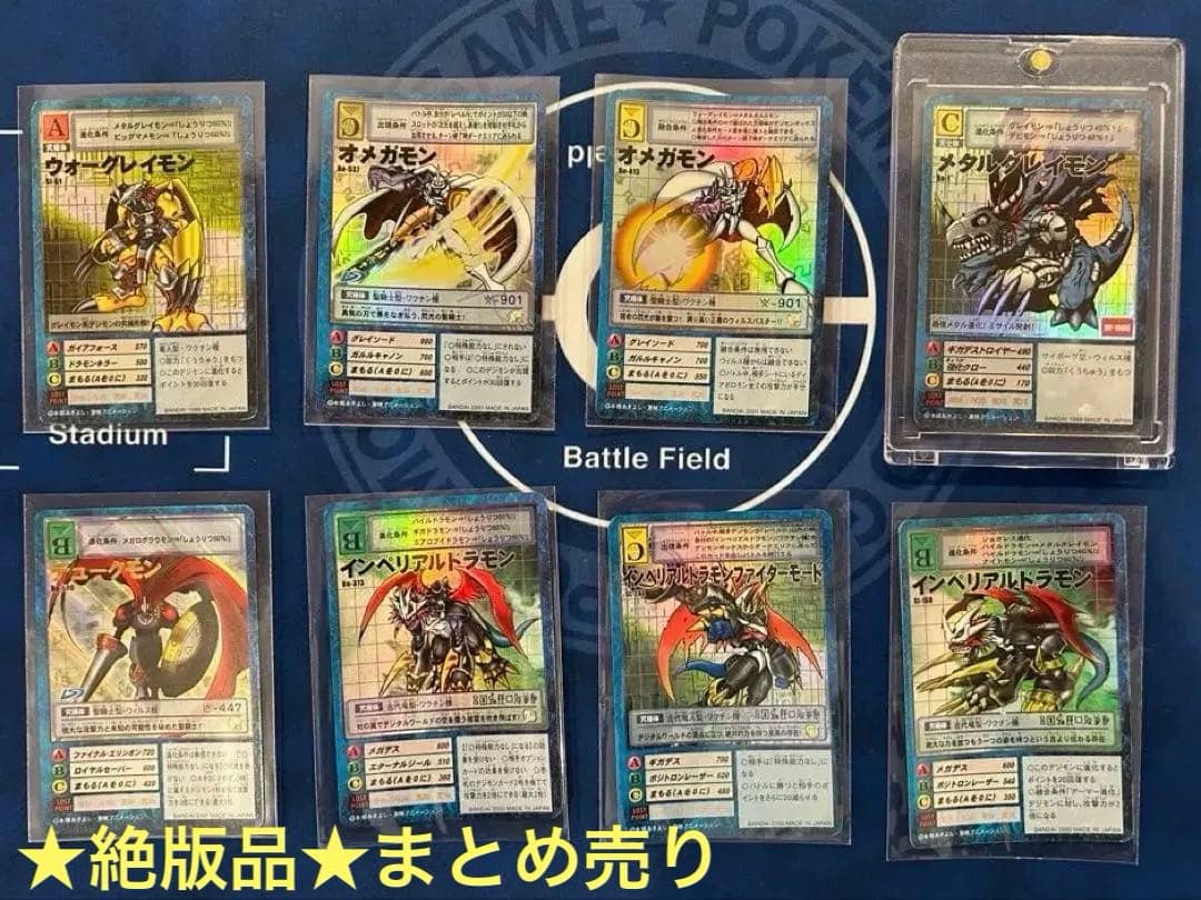旧デジモンカード 初期 メタルグレイモン 他まとめ売り - メルカリ