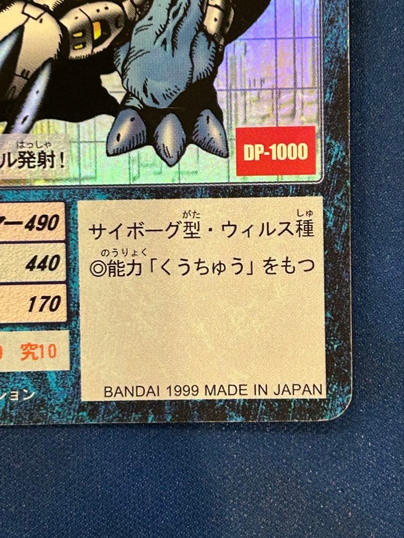 旧デジモンカード 初期 メタルグレイモン 他まとめ売り - メルカリ