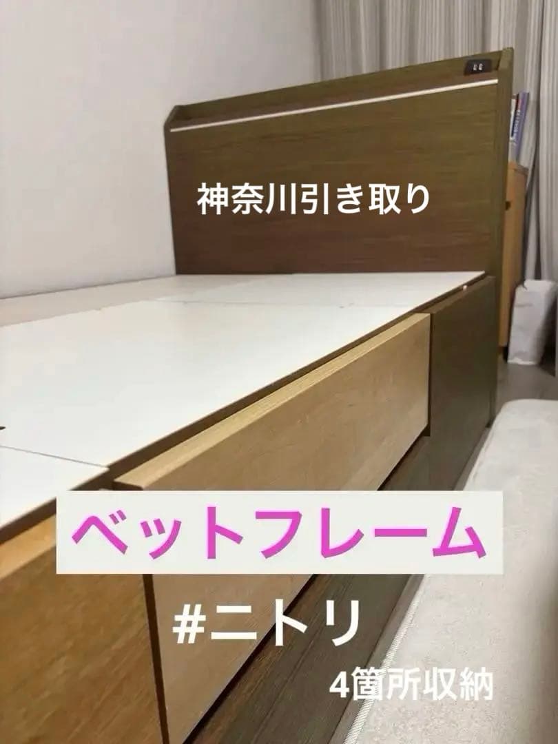 ニトリ　木製シングルベッド　 ＊神奈川県に直接引き取り可能な方限定 ニトリ 木製シングルベッド ＊神奈川県に直接引き取り可能な方限定