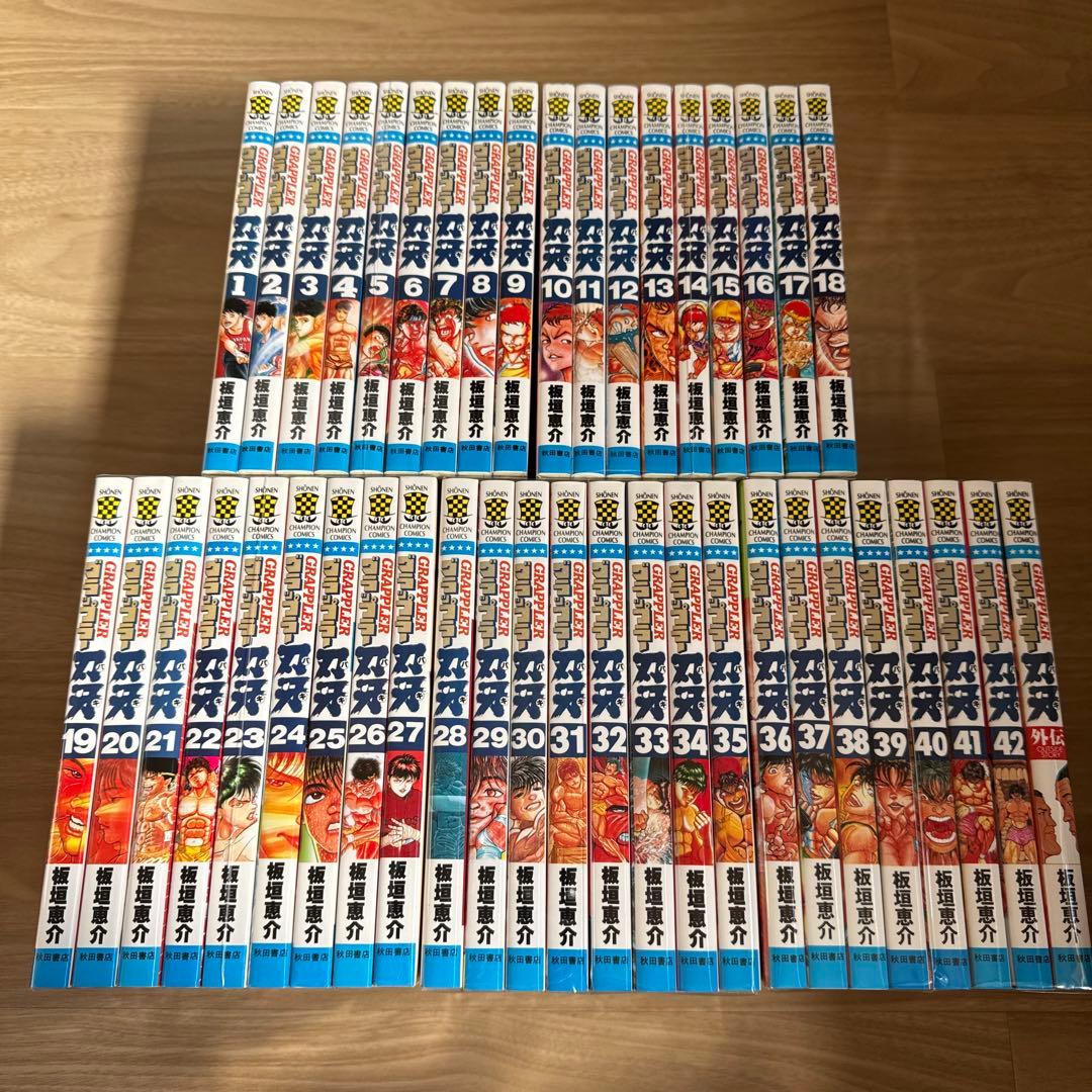 美品 刃牙シリーズ 195冊 バキ 範馬刃牙 刃牙道 バキ