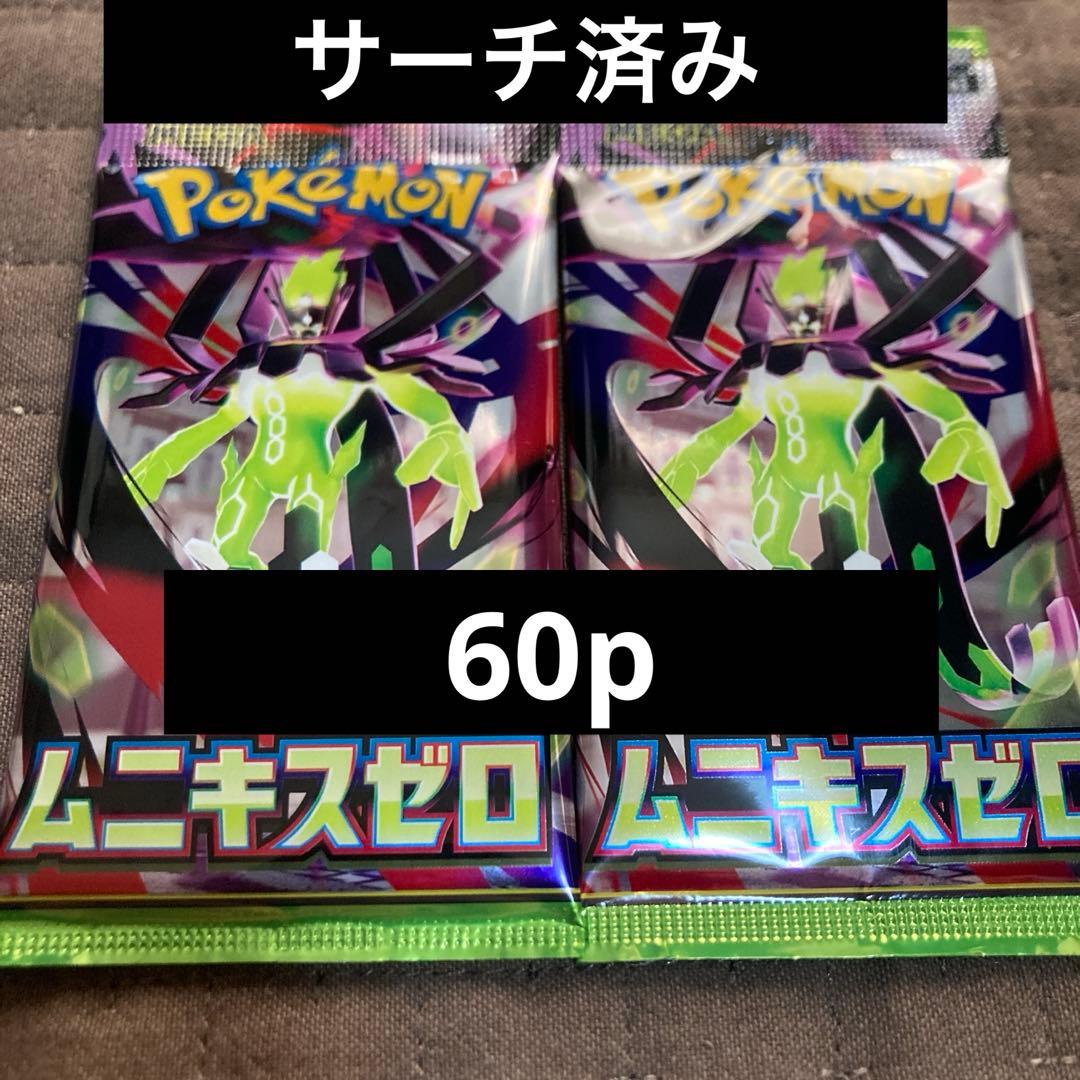 ポケモンカード ムニキスゼロ サーチ済 60p デッキパーツ 構築用等