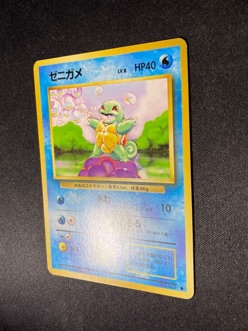 旧裏 ゼニガメLv8 - メルカリ