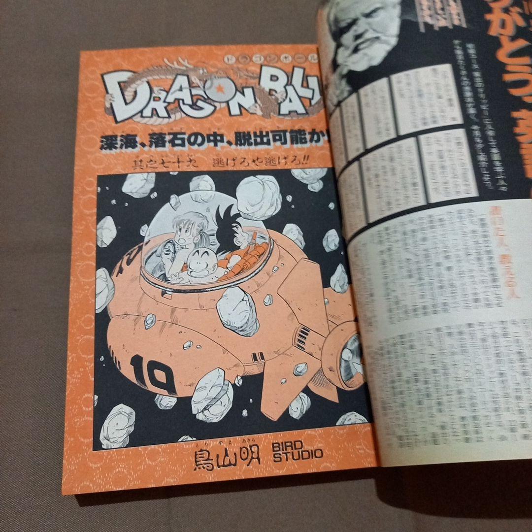 当時物美品】週刊 少年 ジャンプ 1986年29号 漫画 アニメ - メルカリ