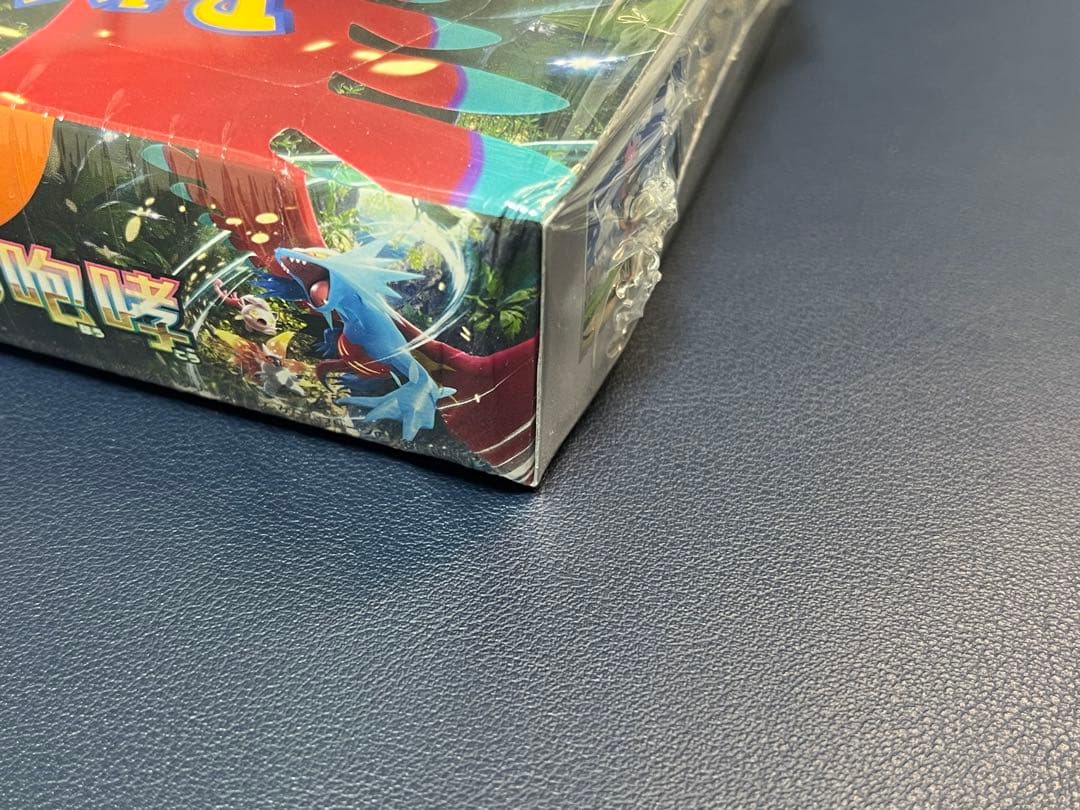 【新品未開封】古代の咆哮 シュリンク付き box 凹みあり