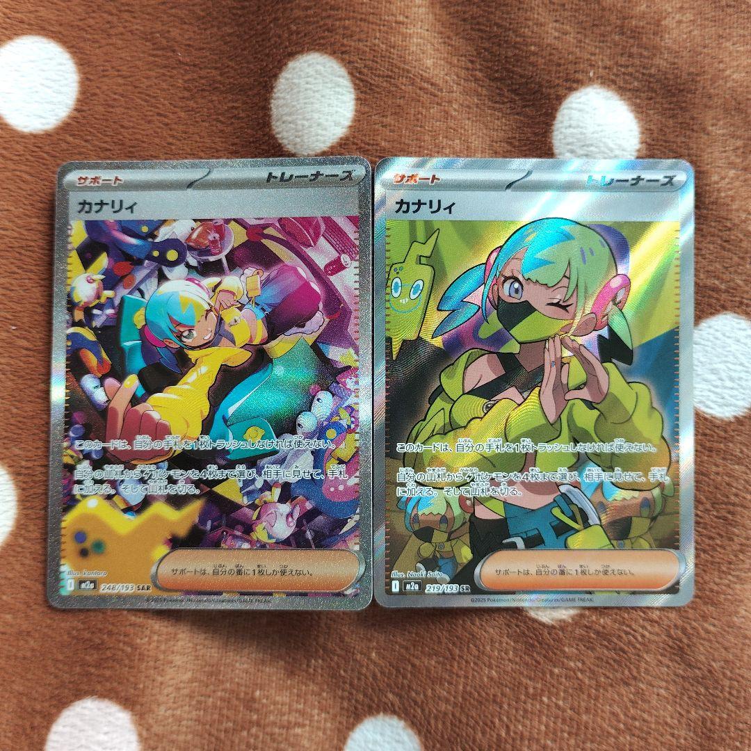 ポケモンカード カナリィSAR,SRセット - メルカリ