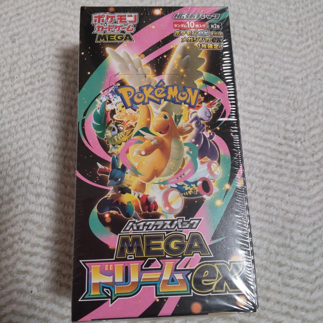 ポケモンカードハイクラスパックMEGA ドリームEX 未開封シュリンク付き