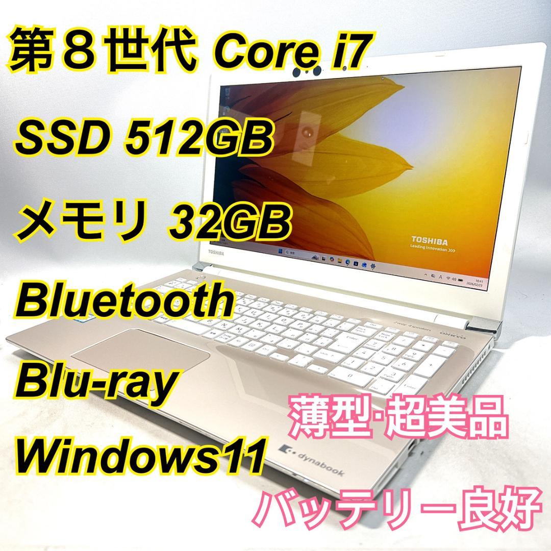 Core i7✨SSD✨メモリ32GB✨Windows11 ✨ノートパソコン - メルカリ