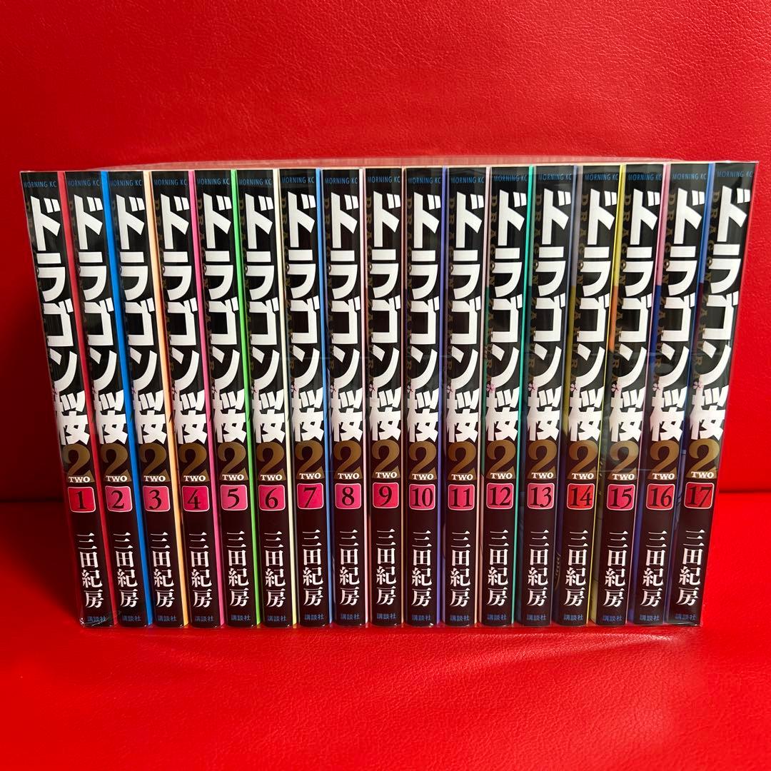 ドラゴン桜2 漫画 全巻セット 1巻〜17巻 全17巻 - メルカリ