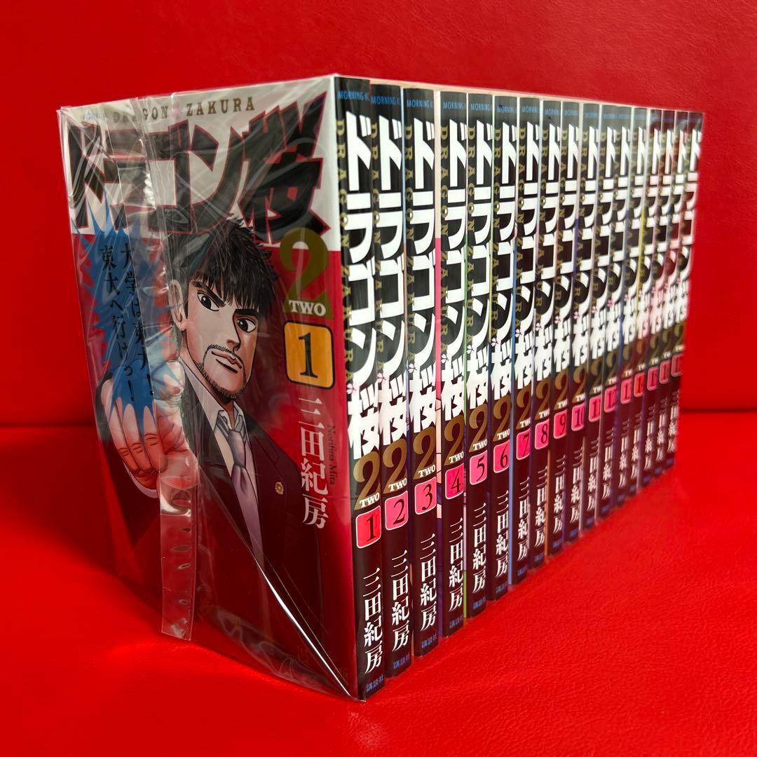 ドラゴン桜2 漫画 全巻セット 1巻〜17巻 全17巻 - メルカリ