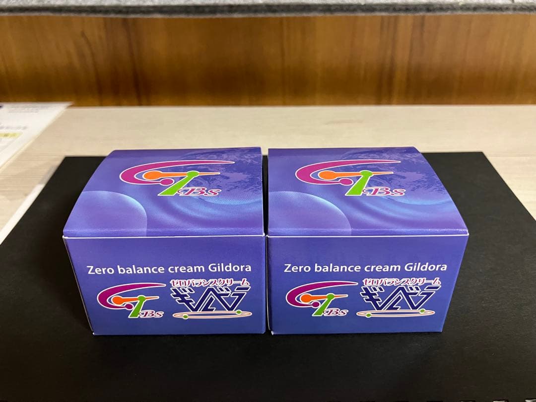 ギルドラクリーム 30g × 2箱高価