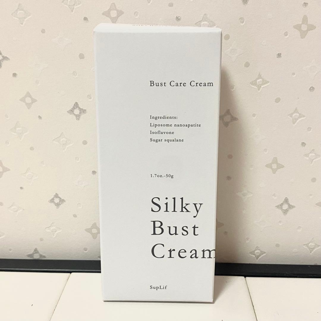 新品・未開封】シルキーバストクリーム 50g バストケア ベルガモットの
