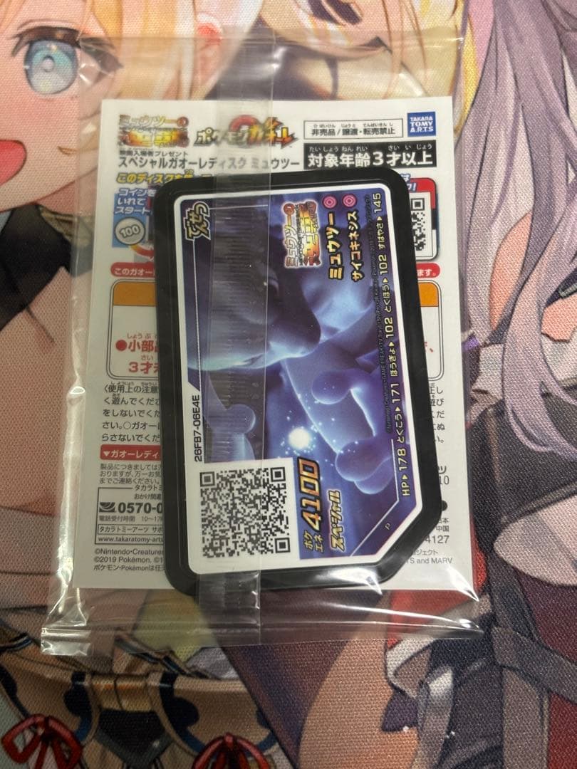 アーマードミュウツー ポケモンカード プロモ 未開封 ミュウツーの逆襲