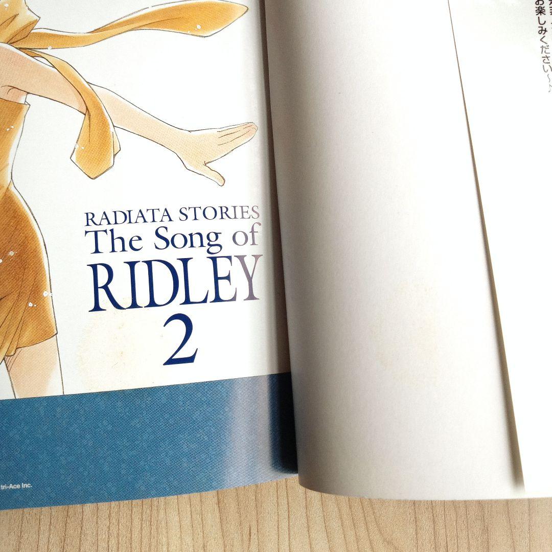 全巻初版】ラジアータストーリーズ 2作品 全10巻 完結 セット - メルカリ