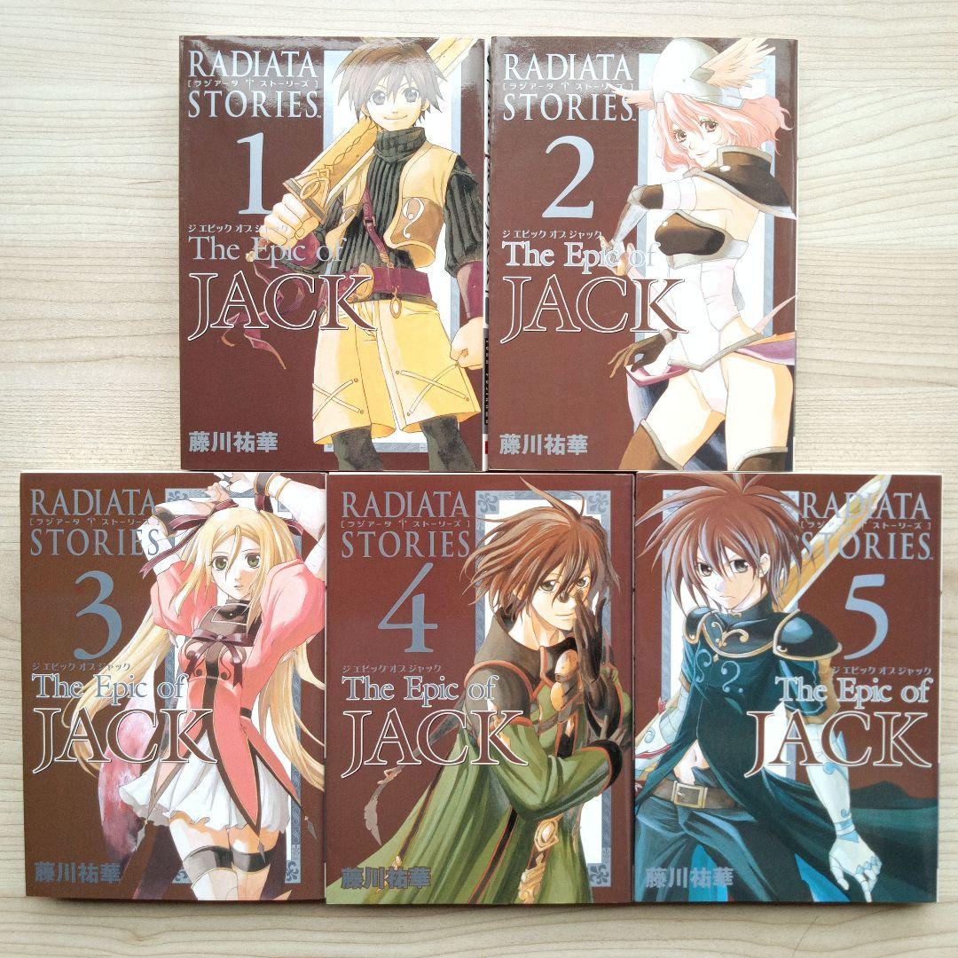 全巻初版】ラジアータストーリーズ 2作品 全10巻 完結 セット - メルカリ