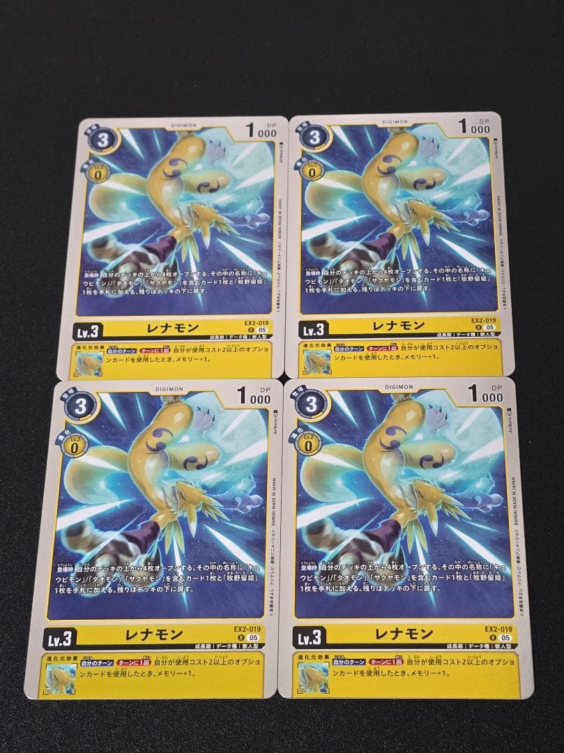 レナモン EX2-019 R 4枚 金剛界曼荼羅 ST22 収録版 デジカ ② - メルカリ