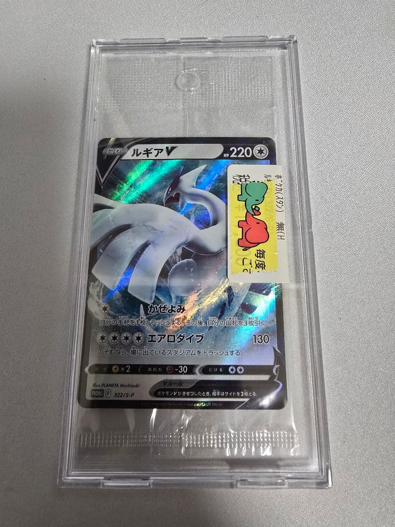 ポケモンカードミステリーボックス ルギアV PROMO S-P322/S-P - メルカリ