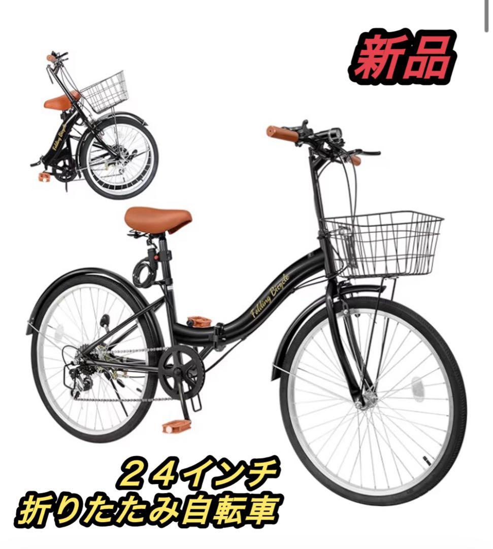 折りたたみ自転車 24インチ 黒 PROVROS（プロブロス） ジュニア マウンテンバイク 折りたたみ自転車