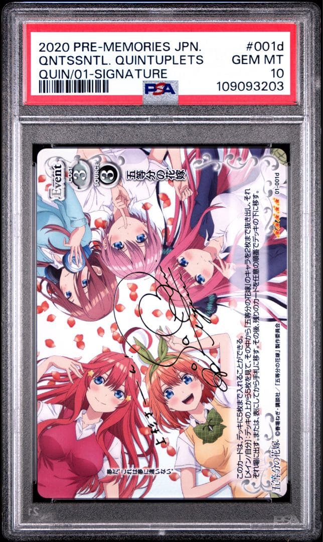PSA10 五等分の花嫁 サイン 01-001d プレシャスメモリーズ - メルカリ
