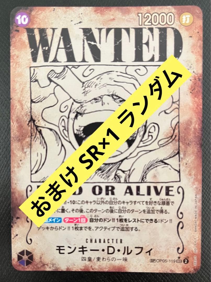 ワンピースカード】手配書 ルフィ ニカ SEC SP - メルカリ