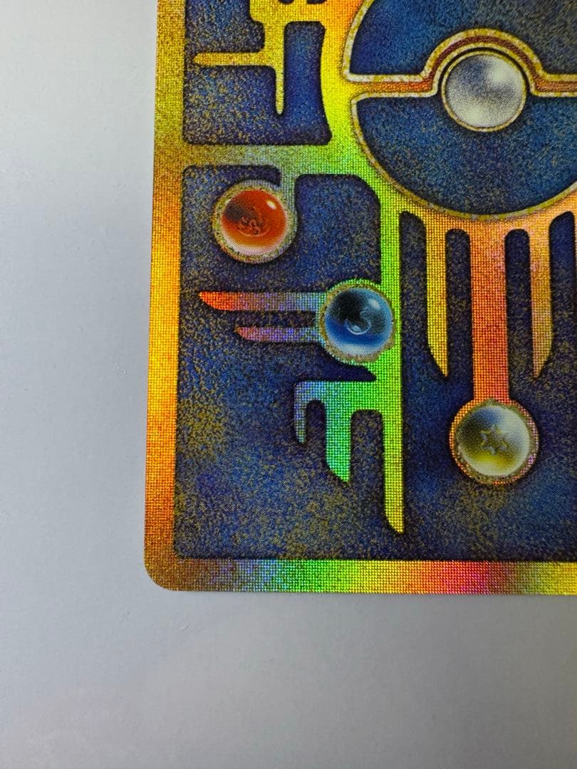 ポケモンカード 古代ミュウ エラー版 Nintedo 旧裏 - メルカリ