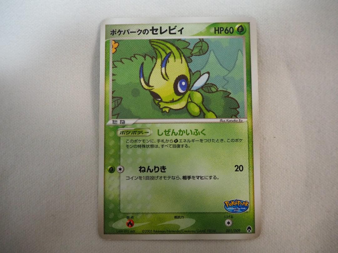 ポケカ】 ポケパークのセレビィ 【管理番号：40】 - メルカリ