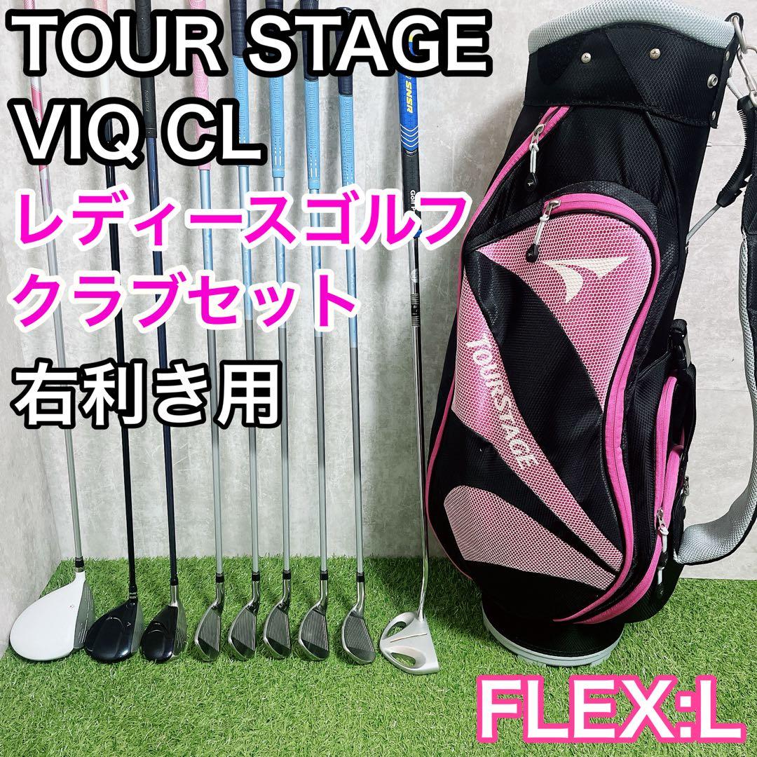 TOURSTAGE VIQ CL レディース ゴルフ クラブ セット 初心者 - メルカリ