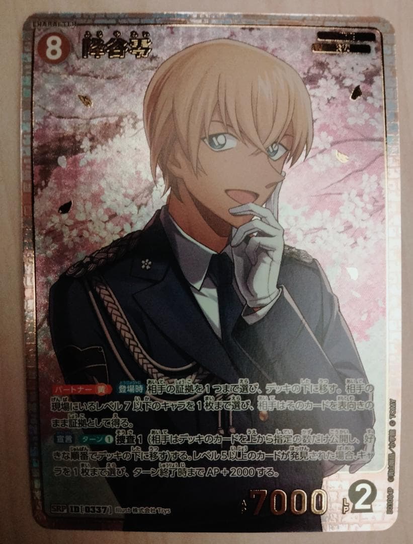 コナンカード 降谷零 SRP - メルカリ