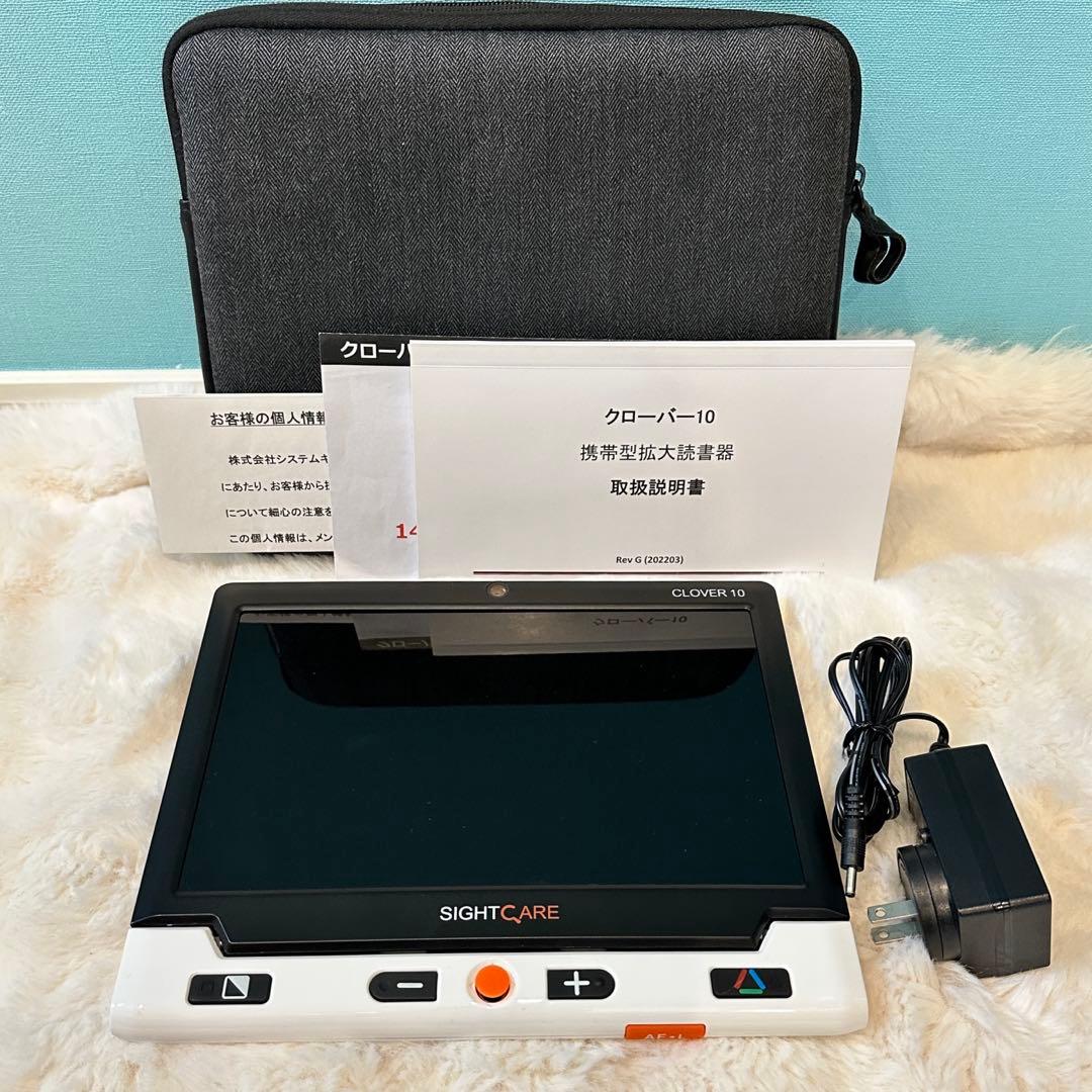 CLOVER10 クローバー10 携帯 拡大 読書器 HVM005B ルーペ - メルカリ