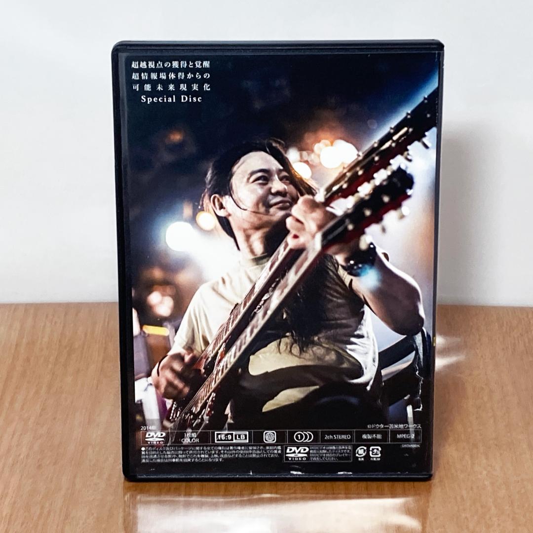 趙越視点の獲得と覚醒 DVD 苫米地英人