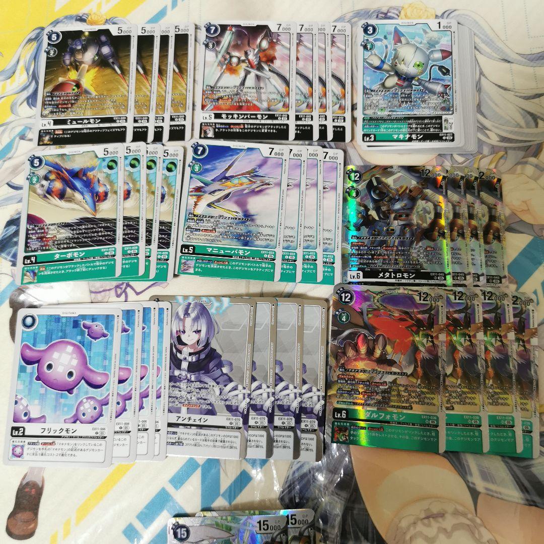 デジモンカード メタトロモン ダルフォモン エクスマキナモン 関連