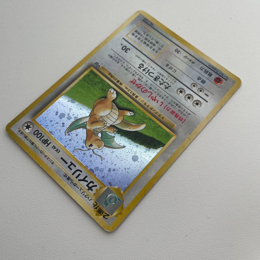 カイリュー 旧裏 マークなし ポケモンカードゲーム - メルカリ