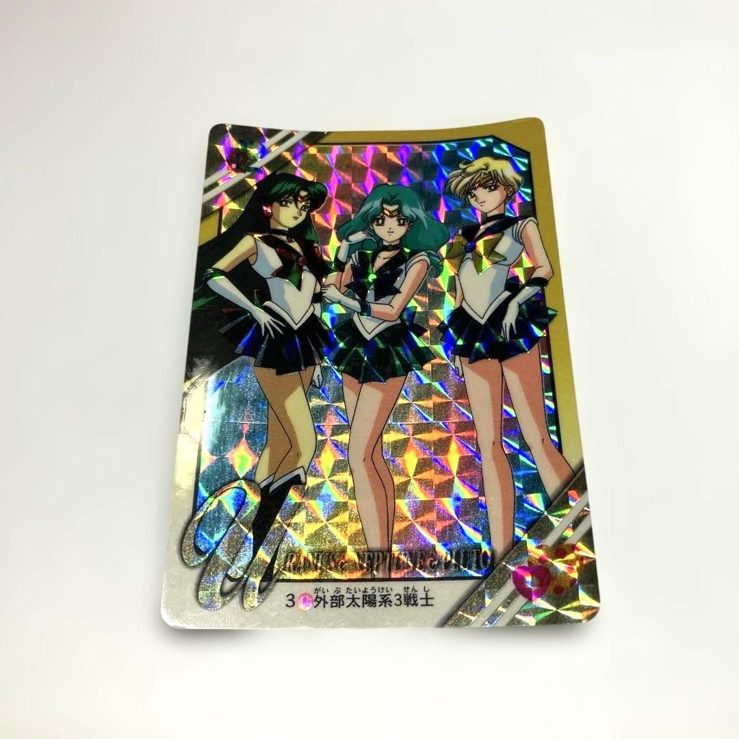 セーラームーンSuperS ホログラムカード 1995年 当時物 カードダス