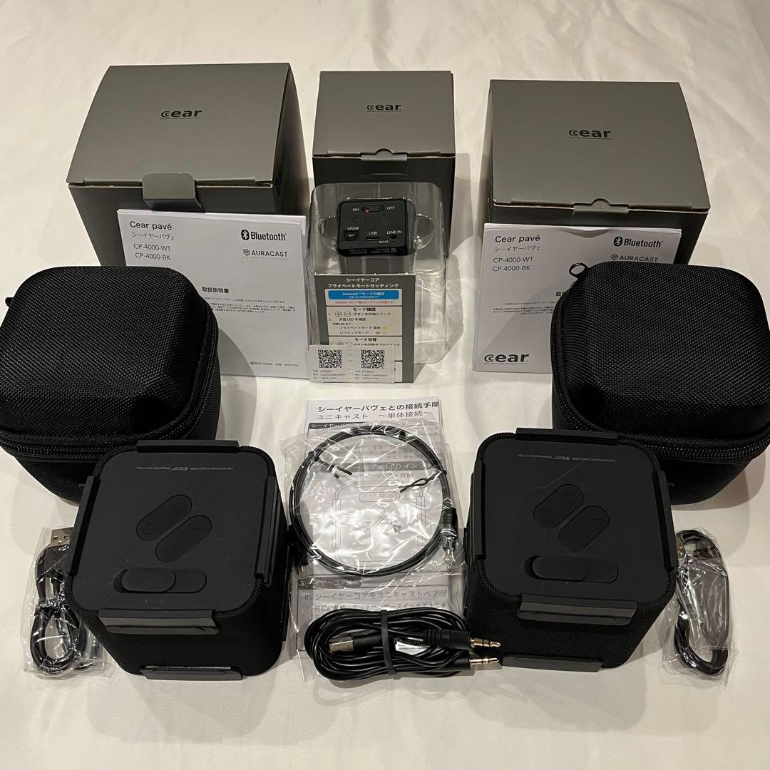 【美品】シーイヤーパヴェ Cear pave スピーカー×2 トランスミッタ付き 空間に音が生まれる？！不思議なスピーカー「シーイヤーパヴェ」が