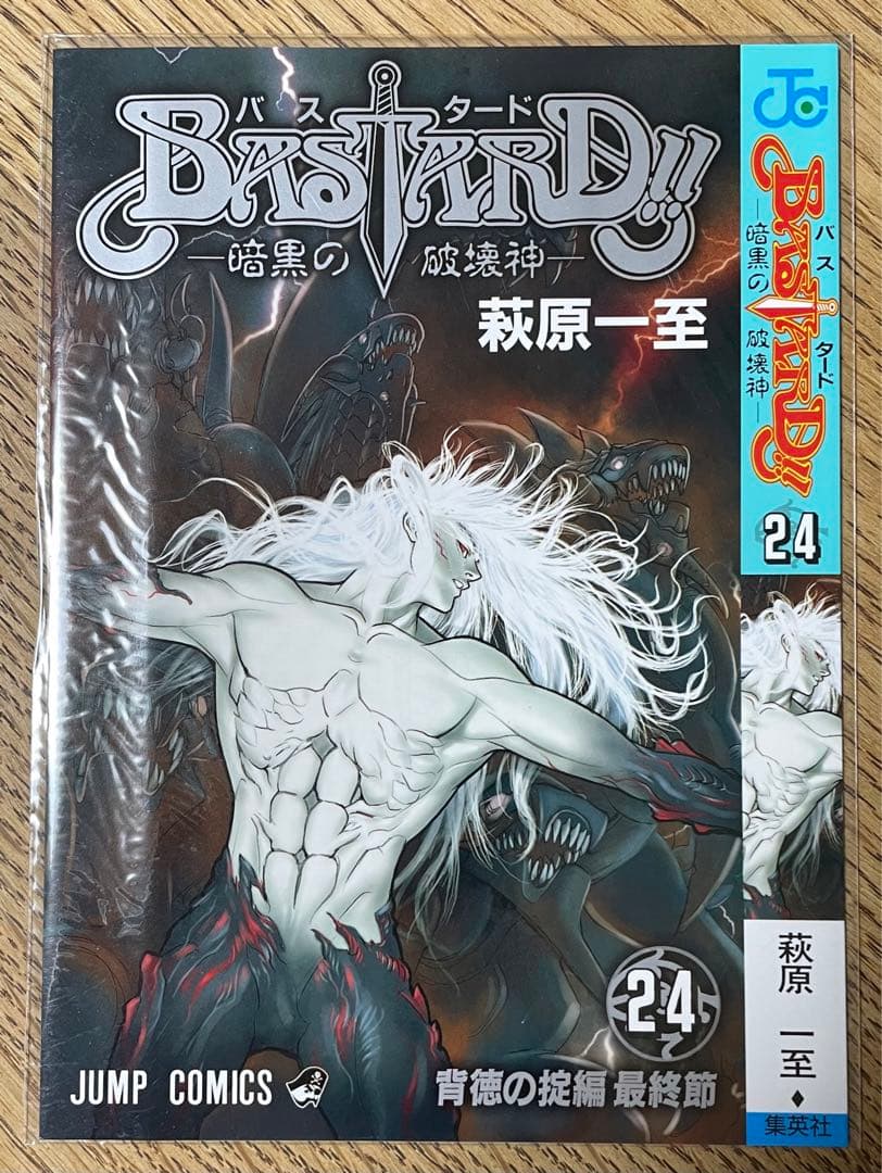 バスタードの着せ替えカバー2冊分とポストカード - メルカリ