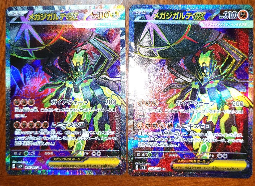 ポケモンカード メガジガルデex SR 2枚 - メルカリ