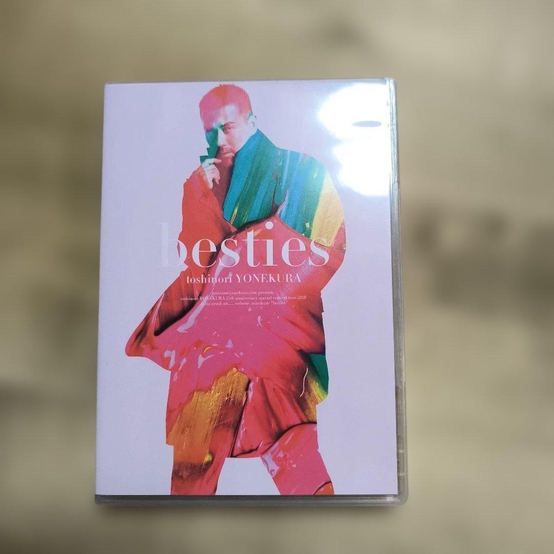 米倉利紀 besties DVD - メルカリ