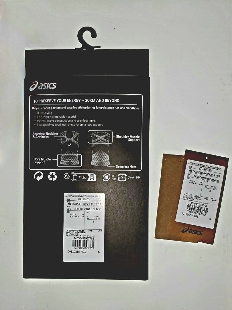 ASICS METASPEED BASELAYER メタスピードベースレイヤー - メルカリ