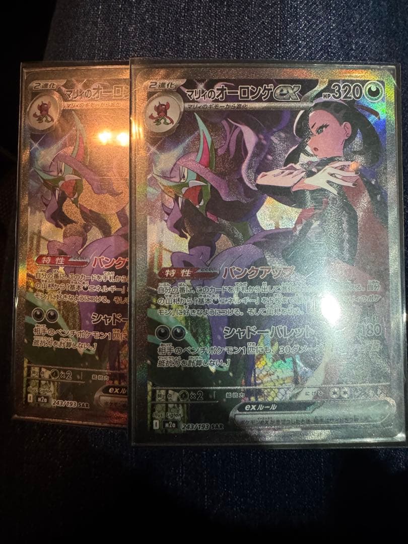 マリィのオーロンゲSAR2枚セット XUT6hXx7QotqC57pZz0iwSYvPpXJB4