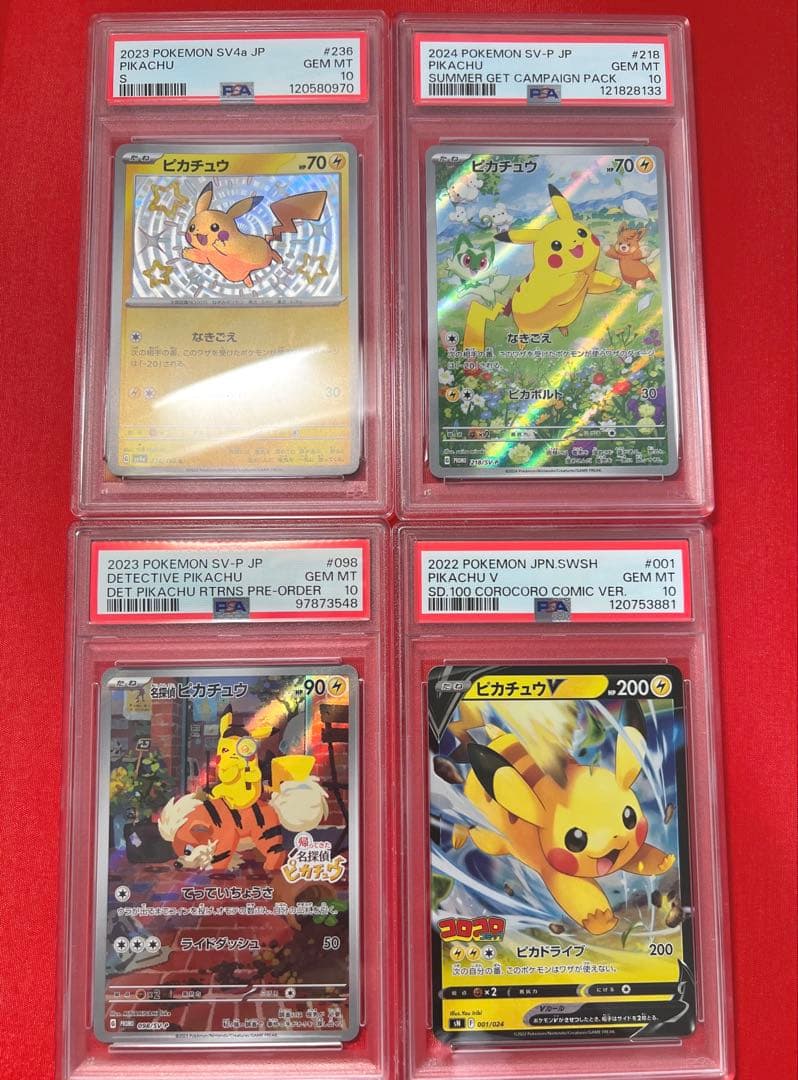 ピカチュウ プロモカード 120/SV-P 20枚