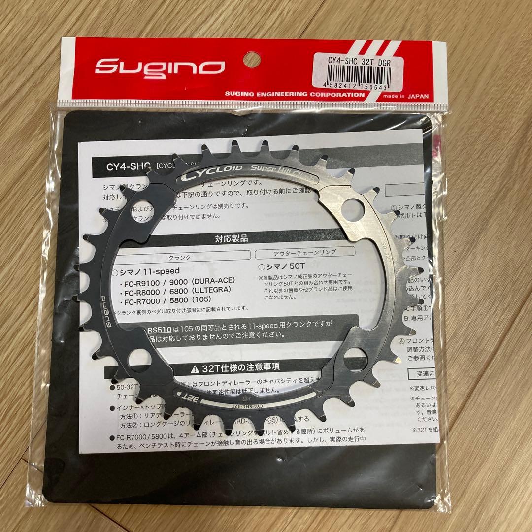 Sugino CY4-SHC 32T チェーンリング　スギノ　CYCLOID Amazon | SUGINO(スギノ) CYCLOID CY4-SHC チェーンリングインナー 32T