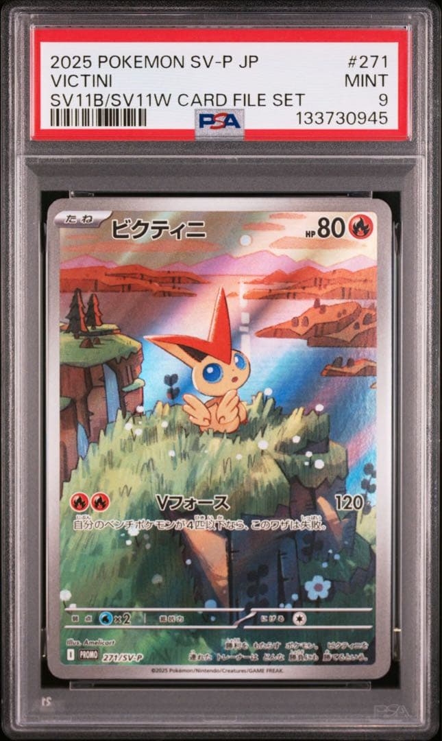 Buyee doorzo OK】 PSA9 ビクティニ プロモ AR - メルカリ