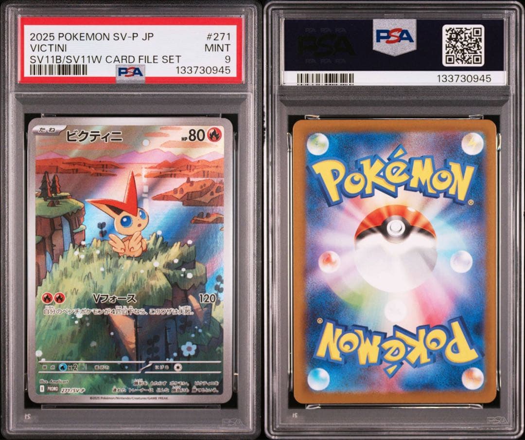 Buyee doorzo OK】 PSA9 ビクティニ プロモ AR - メルカリ