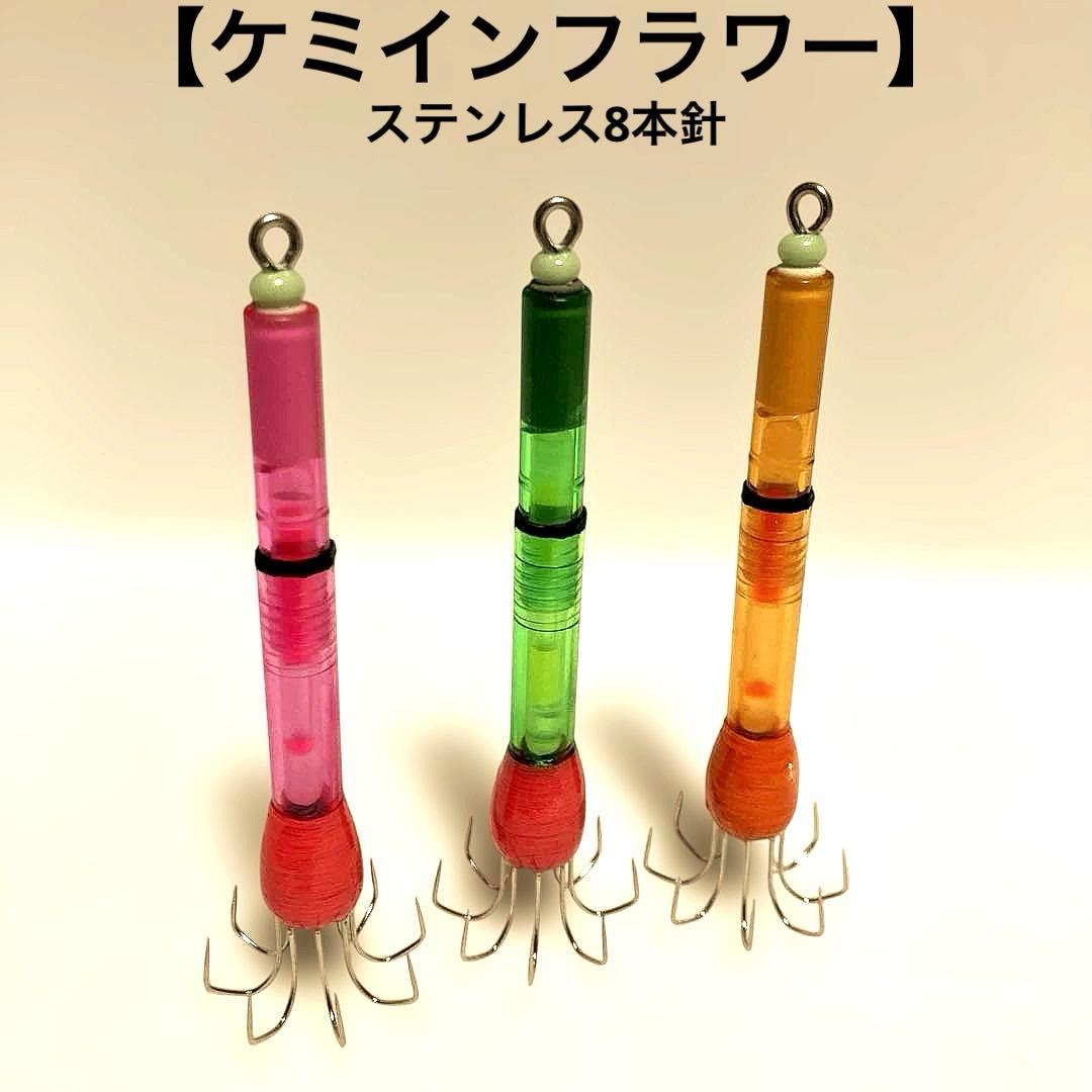 ケミインフラワー】3本セット イカ釣りフラワー エギ - メルカリ