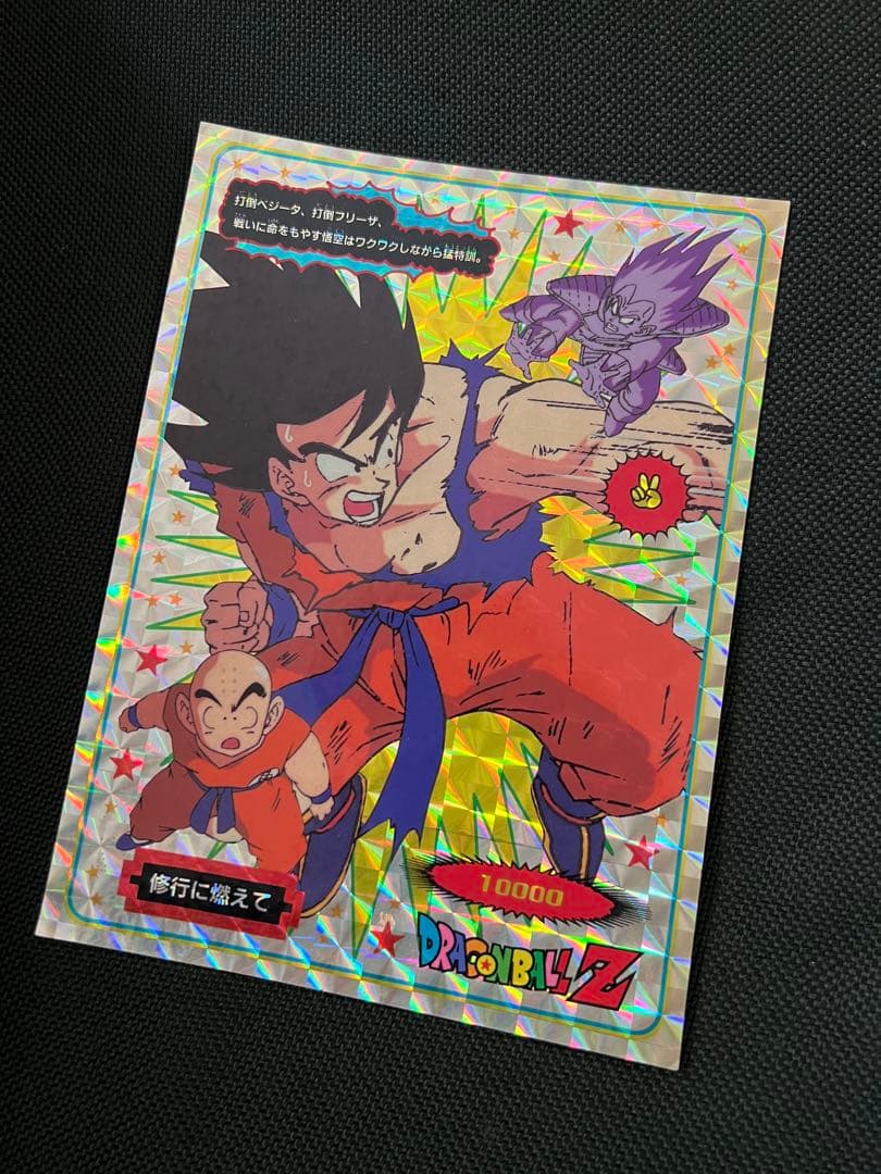 ドラゴンボールZ トレーディングカード 10000レアリティ - メルカリ